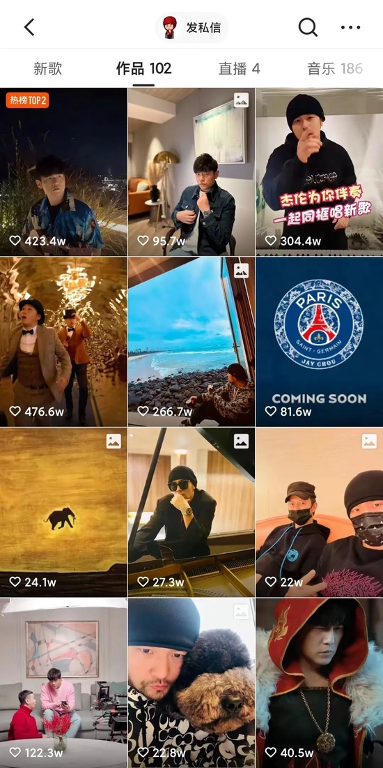 周杰伦账号截图