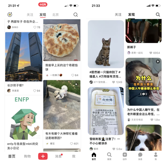 左为小红书,右为可颂