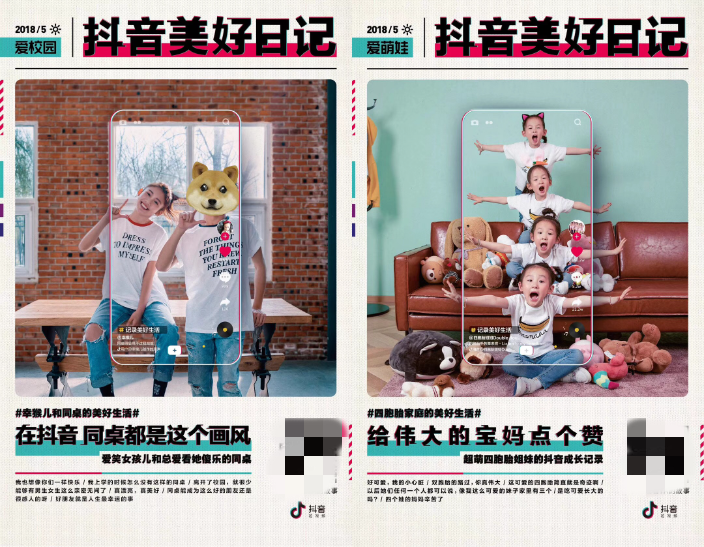 抖音的边界，是整个互联网？