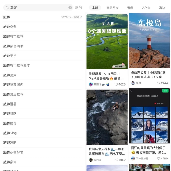 图源小红书App截图