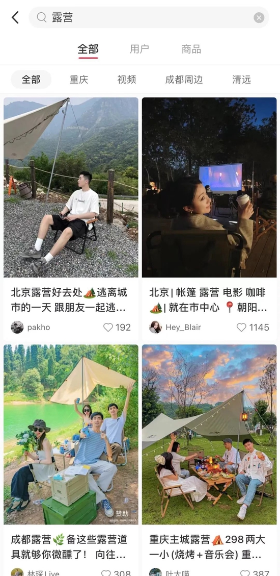 图源小红书App截图