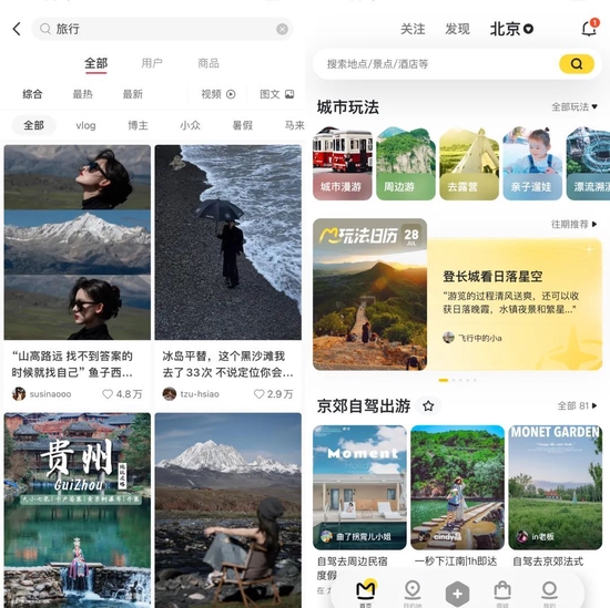 左为小红书App截图 右为马蜂窝App截图
