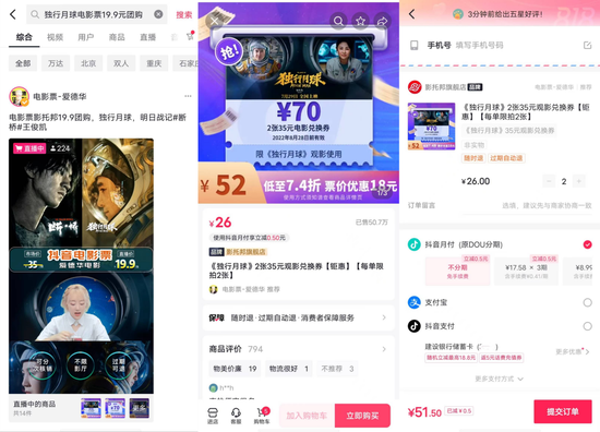 图源:抖音