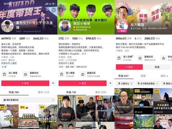 （手机截图）