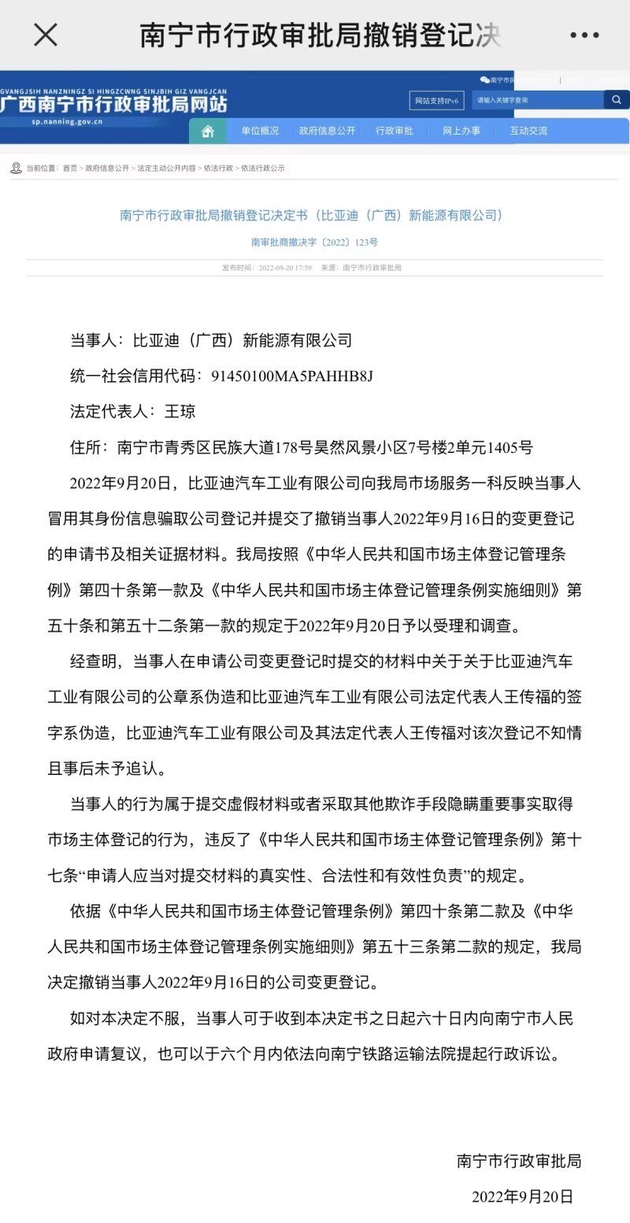 图片来源：广西南宁市行政审批局网站