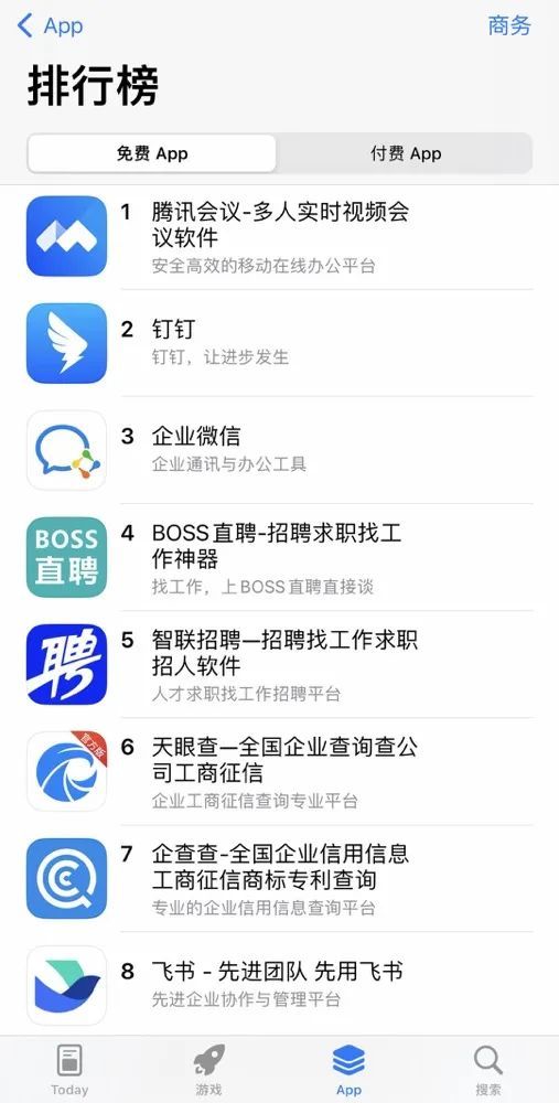 图源:苹果应用商店截图