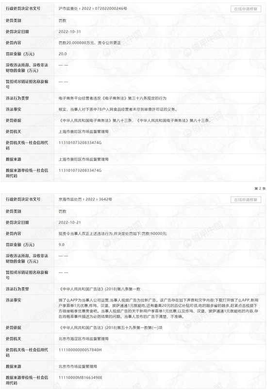 信用中国网站截图