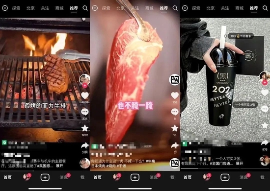 图/抖音推荐页面的团购商家广告   来源/燃次元截图