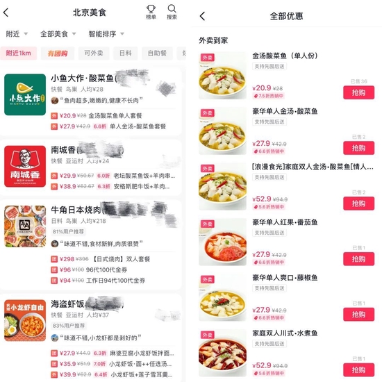 图/抖音外卖商家   来源/燃次元截图