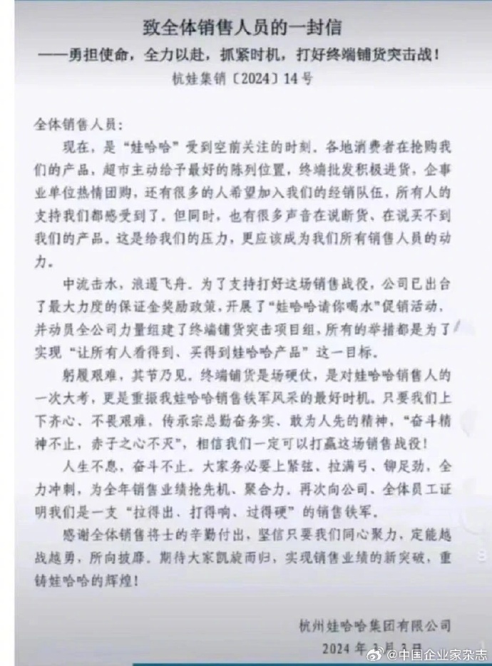 来源 中国企业家杂志微博