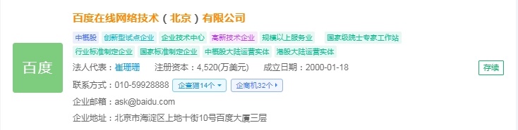 企查猫