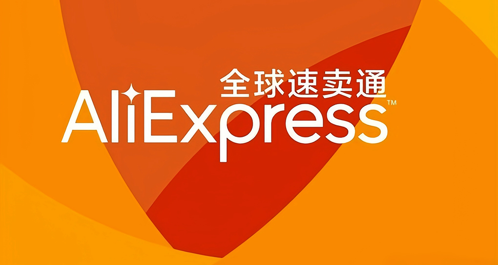 阿里速卖通因虚假广告被韩国罚款20.93亿韩元