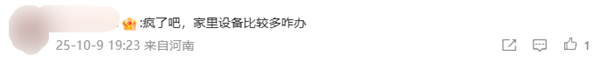 腾讯视频账号6次超限或面临封号引热议 网友：花了钱还不能家人一起用吗
