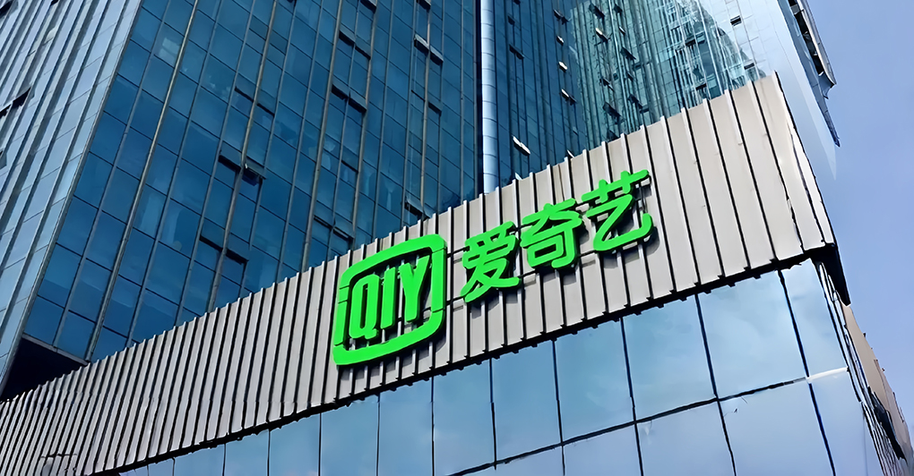 工信部点名爱奇艺、转转等人工客服无法接通,已督促整改