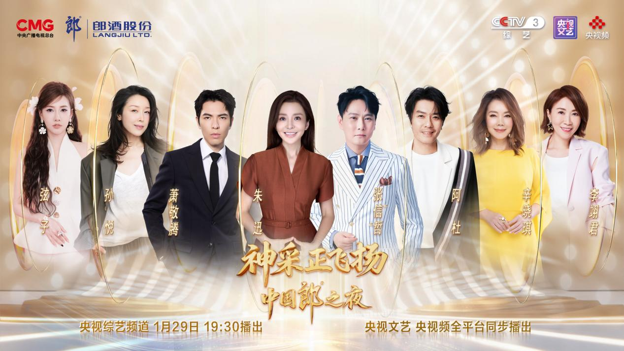 央地共创新答卷：一场晚会如何诠释文旅融合的“神采之路”