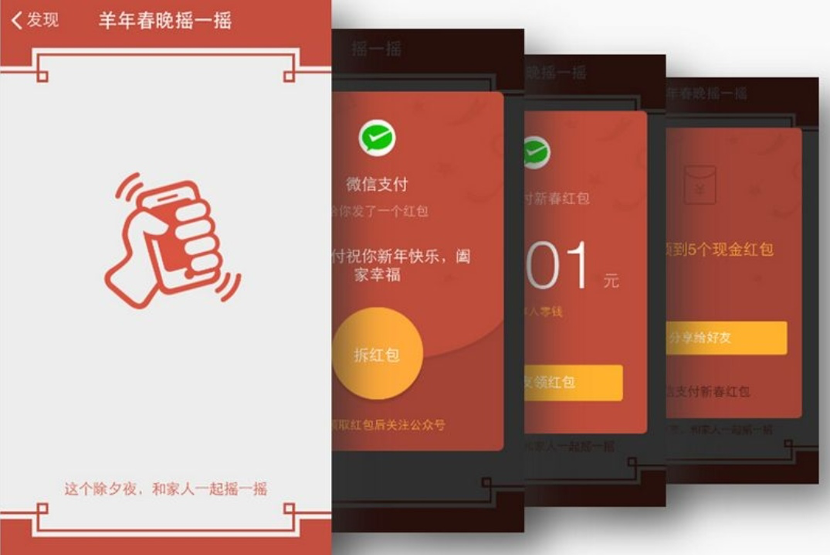 春晚广告位争夺战：四十年国民记忆与商业暗流