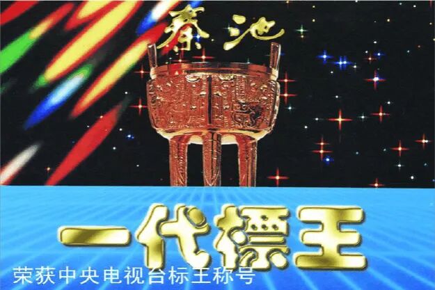 春晚广告位争夺战：四十年国民记忆与商业暗流