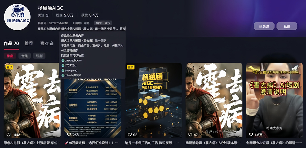 AI 短片《霍去病》导演杨涵涵澄清“破 5 亿播放 AI 短剧成本仅 3000 ”